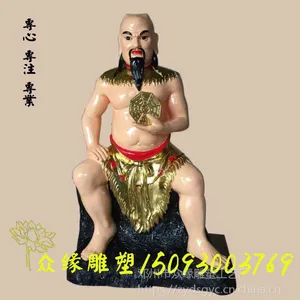 三皇爷佛像 如何选择呢?树脂佛教用具在哪里请 玻璃钢人皇 地皇 天皇老爷佛像 伏羲大帝 轩辕帝君