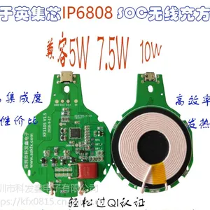 IP6808 国内***SOC无线充方案
