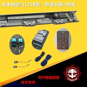 容桂安装感应门单位【丰本】，容桂感应门公司【快速安装】