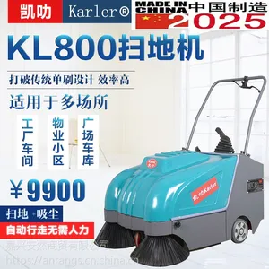 嘉兴三刷自走手推式吸尘扫地机KL800 铁屑粉尘木屑吸尘扫地机