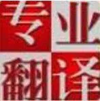 英文翻译韩文翻译日文翻译日本语翻译法文翻译德文翻译
