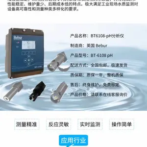 英国Bebur PH分析仪