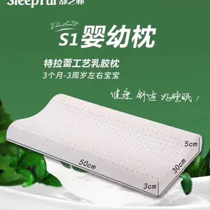 SleepFul�����������ٹ����齺�������Ӷ�ͯ��