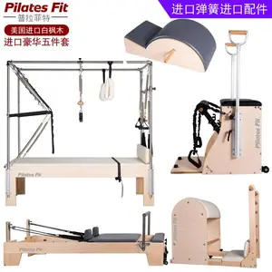 普拉提五件套大器械核心床凯迪拉克提桶万得椅脊柱矫正器普拉菲特/Pilates fit