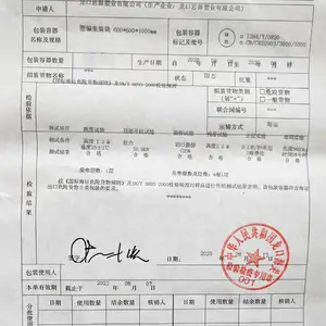 �ṩԲ���̼�ִ�����Σ��֤������-�̼�Σ����װ��