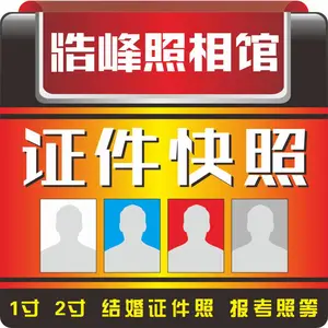 绍兴证件快照,绍兴快照打印
