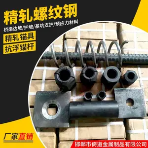 PSB830精轧螺纹钢φ25mm连接器锚杆杆体
