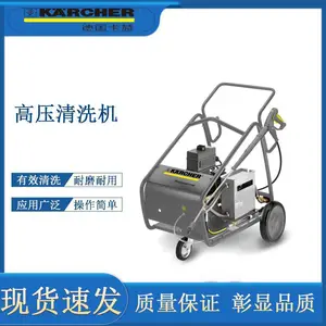 卡赫高压洗车机家用220v水泵全自动清洗机便携式水枪大功率神器HD 10/16-4 Cage