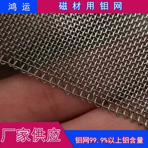 钼丝编织网A宁海钼丝编织网A钼丝编织网厂家价格100目150目