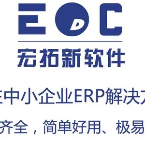 企业erp信息系统 集成各功能模块 告别管理繁琐