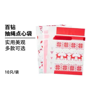 百钻抽绳点心袋10个烘焙用饼干包装材料圣诞苹果新年礼物糖果袋子
