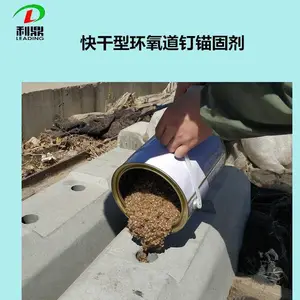利鼎铁路道钉锚固剂 螺旋道钉锚固材料 环氧树脂锚固胶