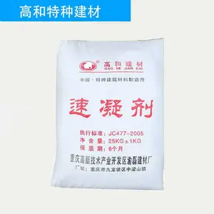 恩施潜江混凝土速凝剂 干粉添加剂 5%添加量 微膨胀提高早期强度