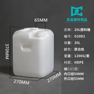 20L高身方罐