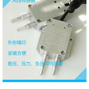 精巧型压力变送器 河北风压变送器