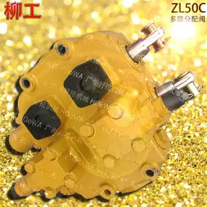 LIUGONG ZL50C柳工50铲车上用的分配阀多路阀分配器