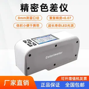 中科普锐PRF28便携式高精密度色差仪配色测试仪颜色检测工具