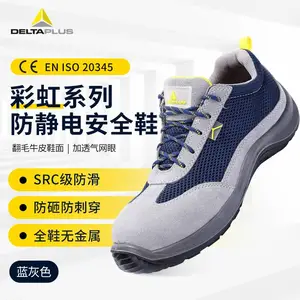 代尔塔 301219 翻毛皮 防砸 防刺穿 无金属设计 防静电安全鞋