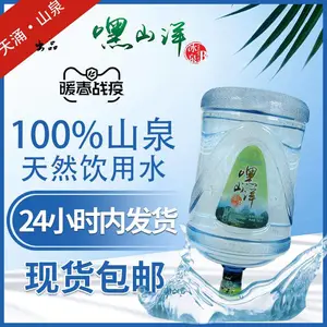 天涌山泉饮用山泉水亲子饮用0糖0卡