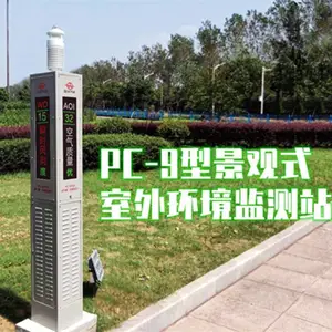 PC-9XQH��������� ���󻷾����վ ΢������վ