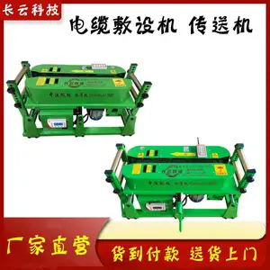 长云科技标准版900型重型铜芯电缆铺设 遥控调速 电缆输送机