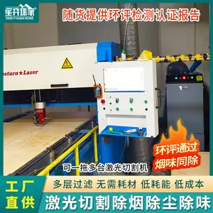 激光切割皮革木材亚克力排烟机吸烟净化器无耗材抽风机
