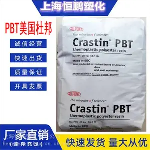30%玻纤增强 耐磨 耐高温PBT/美国杜邦/SK605 注射成型