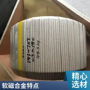 1j83铁镍软磁合金板材圆钢 具有矩形磁滞回线坡莫合金带材无缝管