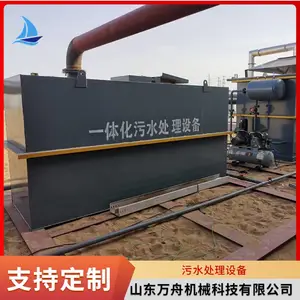 一体化污水处理设备 地埋式 占地面积小 处理量大