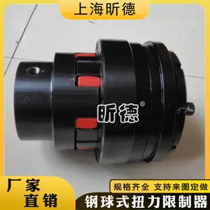 TSCL钢球式扭力扭矩限制器带联轴器轴轴连接MAYR安全离合器