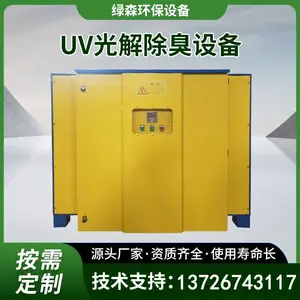 UV光氧催化废气净化器 光氧等离子净化一体机油烟净化器