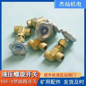 Һѹ��������YSF-4���������豸������� ��·��ֹ�������͸����