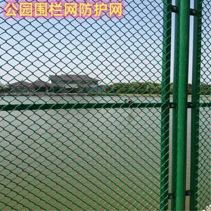烨玖生产厂家 组装式学校操场篮球场围网 日字型体育场排球场围栏网
