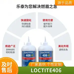 LOCTITE��̩406��ˮ��˲�ɽ� ����770ճ��PP PE PTFE ��