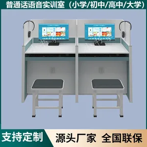 智慧普通话实训教室语音练习教室智能语音学习英语口语互动教室