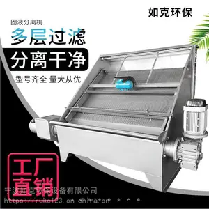 如克环保RKSF40固液分离设备 养殖场粪便干湿分离器