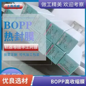 ������BOPP�̰�Ĥ ͸����ά��װ��Ĥ PP���װĤ��ױƷ����Ƭ����Ĥ