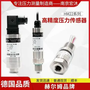 德国汉姆HM22检漏用油气液压4-20mA/0-5V/0.002%压力传感器