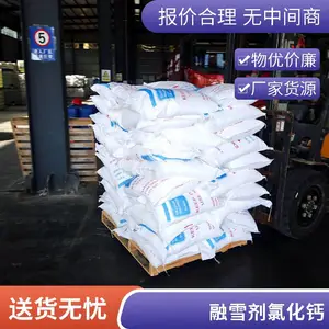 无水刺球氯化钙 94%含量 水处理 水产养殖 制冰 钻井用 库存充足