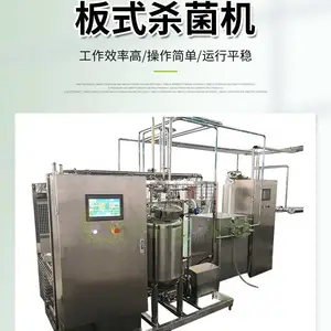 ţ�������ˮ�� ȫ�Զ���ʽɱ���� ���ϡ���Һɱ���豸