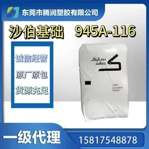 PC 945A 阻燃 防火 V0 高透明 高冲击