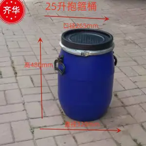25升带盖法兰桶25公斤抗氧化化工塑料桶30升pe加厚抱箍桶