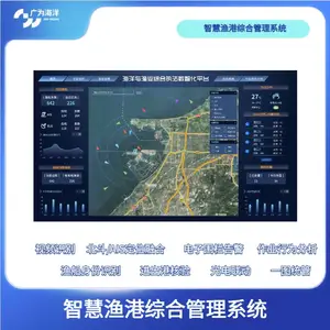 智慧渔港监控管理系统渔船渔港智慧化管理-广为海洋定制化开发