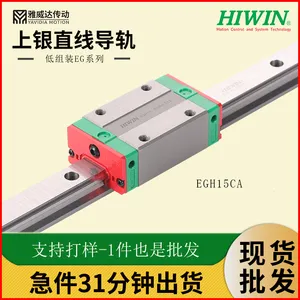 HIWIN上银直线导轨重负荷型滚珠滑块滑轨HGW/HGH台湾上银导轨滑块3D打印机导轨滑块原厂上银线性滑轨