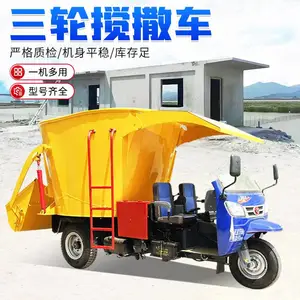 养殖场饲草抛撒车 三轮搅撒一体喂料车 35马力撒料车配置