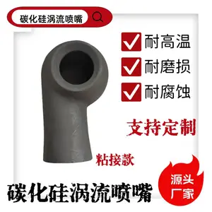 碳化硅脱硫喷嘴 工业除尘 涡流喷嘴 耐腐蚀防堵塞