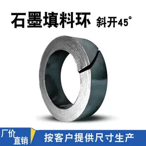 秦城 柔性石墨填料环 阀门密封用高温高压石墨填料