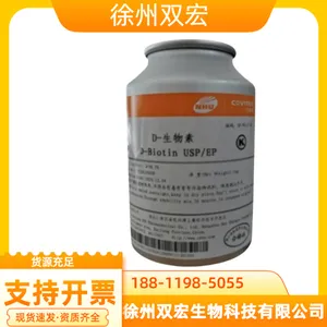 D-生物素 维生素H食品级果蔬糕点乳制品现货 营养强化剂