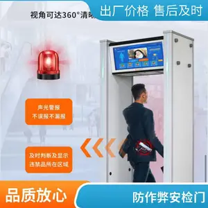 智能安检设备 路易生 安检门租赁 保密会议违禁探测门