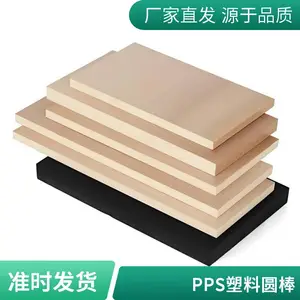 耐磨聚苯硫醚塑料圆棒 抗酸碱化工设备专用棒材